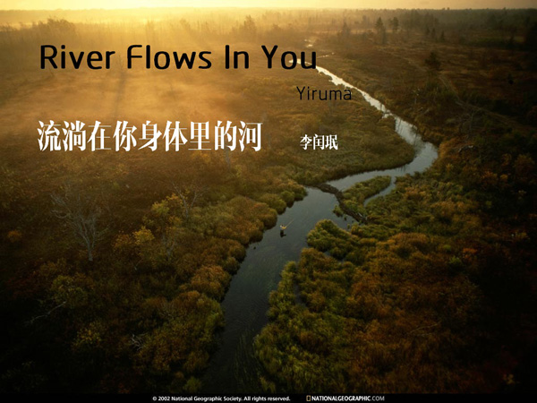 優美浪漫鋼琴曲《River Flows in You》Yiruma