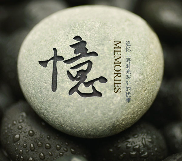 撫今追昔，淺醉紅塵苑落 作者:姑蘇墨清羽