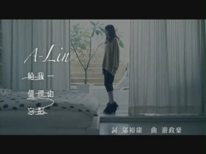 【有聲電臺(tái)】Vol.1給我一個(gè)理由忘記 DJ：心如