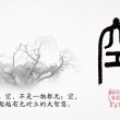【網(wǎng)絡(luò)投稿】空 文/燚冰