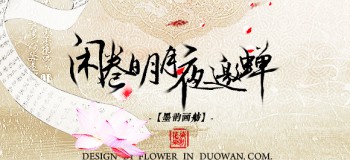 【古風(fēng)純音】閑卷明月夜邀蟬 藝術(shù)家：斂澈
