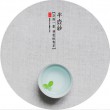 【古風(fēng)歌曲】中國風(fēng)《半壺紗》南瑾天&月貍基情對(duì)唱版