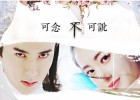 【古典民樂】中國風(fēng)純音《可念不可說》琵琶版