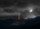 【網絡投稿】散文隨筆 上弦月