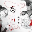 【古風】鎮命歌 長笛&豎琴 純音版