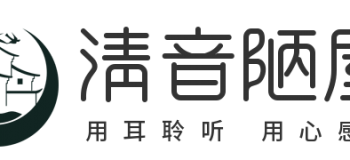 【隨筆】未離