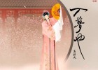 【淺吟心傷】一抹相思情入夢