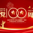 慶祝中國(guó)共產(chǎn)黨建黨百周年  詩(shī)1—-歌頌二小放牛郎